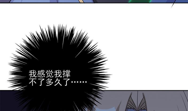 《一代诡妃》第330话 阔别重逢！ 第42页
