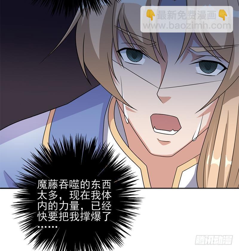 《一代诡妃》第330话 阔别重逢！ 第43页
