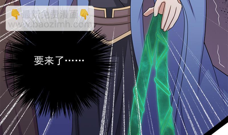 《一代诡妃》第330话 阔别重逢！ 第48页