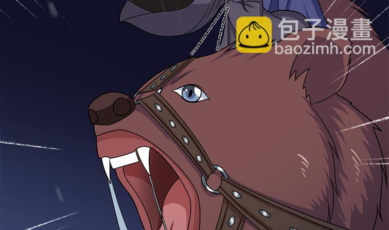 《一代诡妃》第330话 阔别重逢！ 第4页
