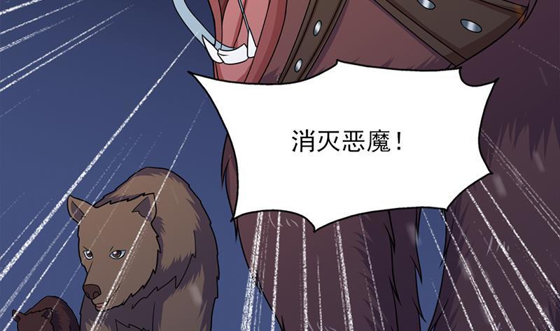 《一代诡妃》第330话 阔别重逢！ 第5页
