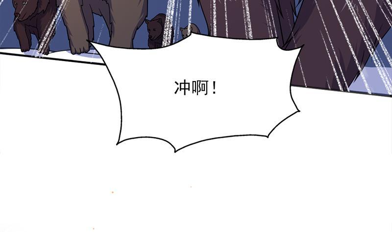 《一代诡妃》第330话 阔别重逢！ 第6页