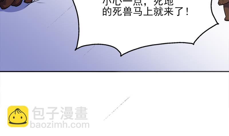 《一代诡妃》第330话 阔别重逢！ 第9页