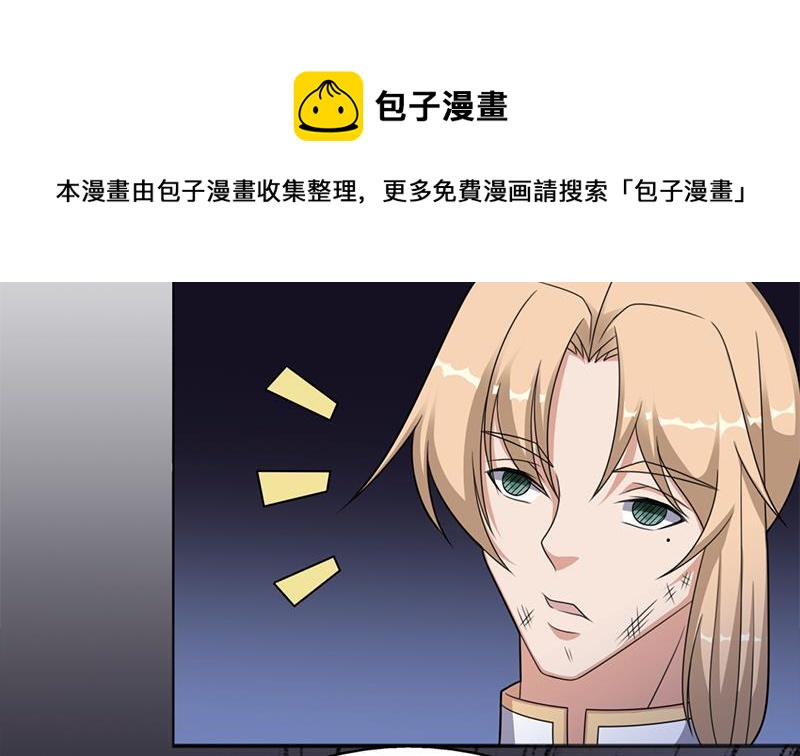 《一代诡妃》第331话 王泰林生变！ 第11页