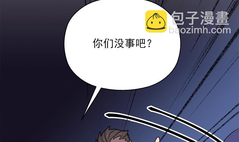 《一代诡妃》第331话 王泰林生变！ 第12页