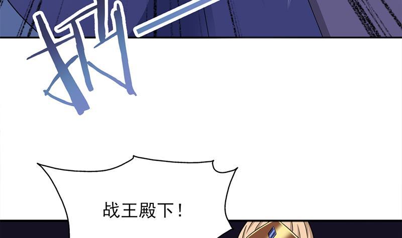 《一代诡妃》第331话 王泰林生变！ 第15页