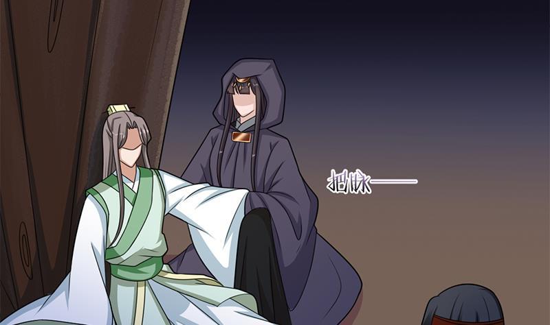 《一代诡妃》第331话 王泰林生变！ 第25页