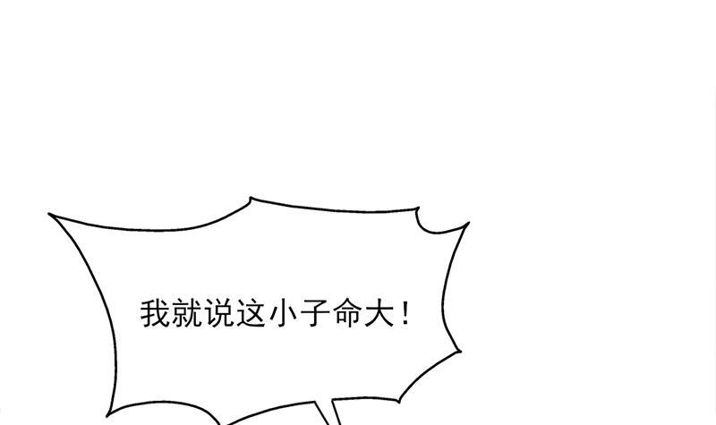 《一代诡妃》第331话 王泰林生变！ 第27页