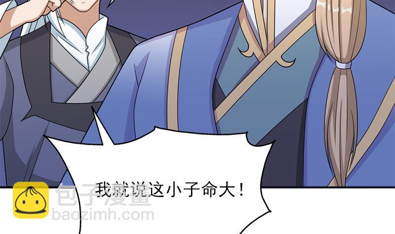 《一代诡妃》第331话 王泰林生变！ 第29页