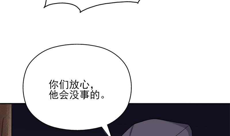 《一代诡妃》第331话 王泰林生变！ 第30页