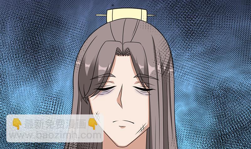 《一代诡妃》第331话 王泰林生变！ 第34页