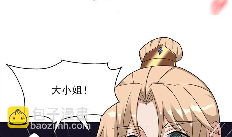 《一代诡妃》第331话 王泰林生变！ 第3页
