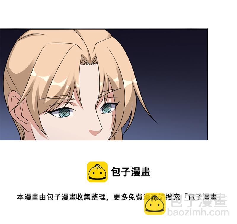 《一代诡妃》第331话 王泰林生变！ 第41页