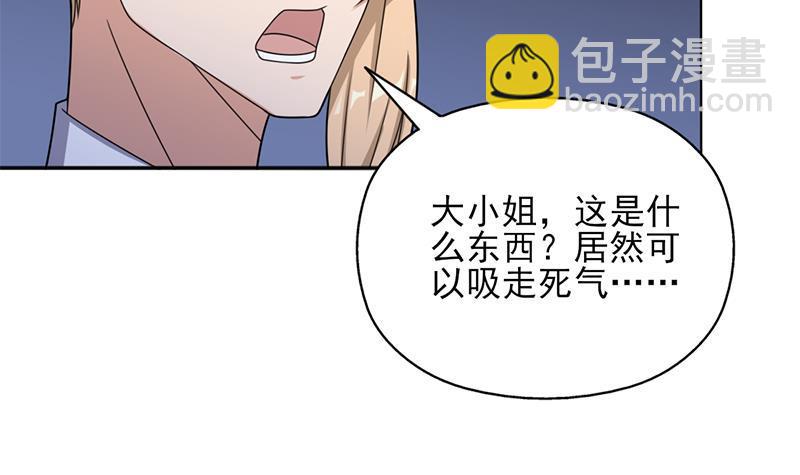 《一代诡妃》第331话 王泰林生变！ 第42页