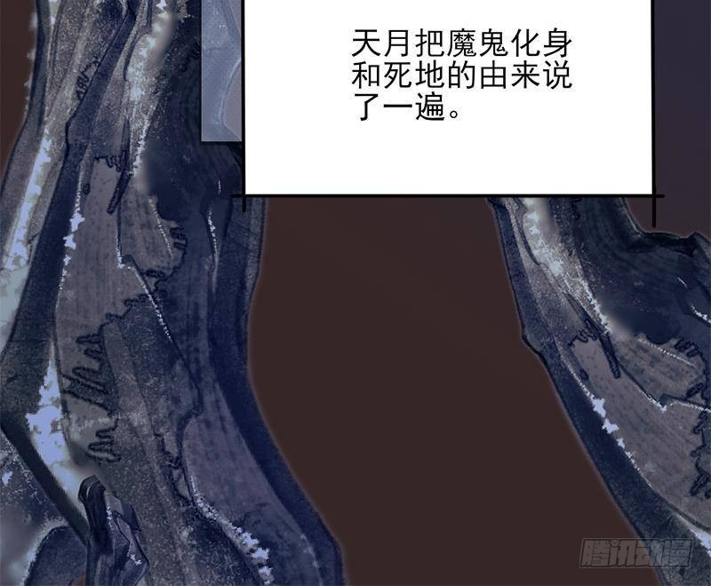 《一代诡妃》第331话 王泰林生变！ 第48页