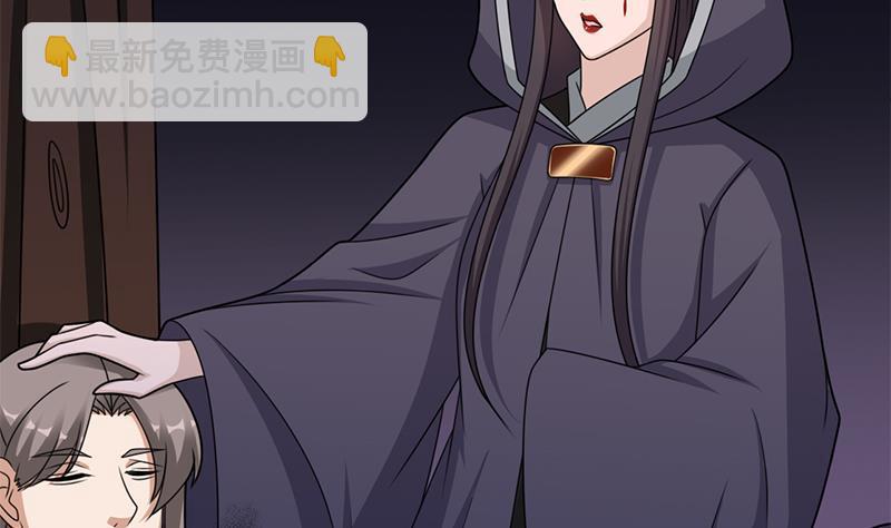 《一代诡妃》第331话 王泰林生变！ 第50页