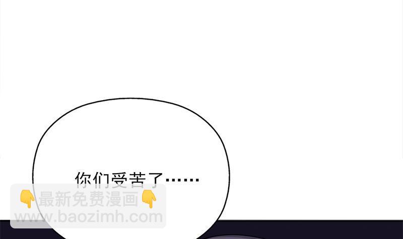《一代诡妃》第331话 王泰林生变！ 第6页