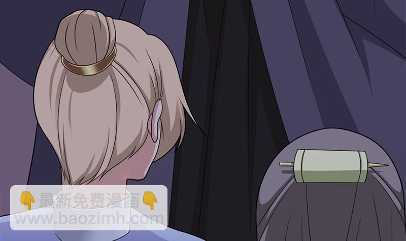 《一代诡妃》第331话 王泰林生变！ 第9页