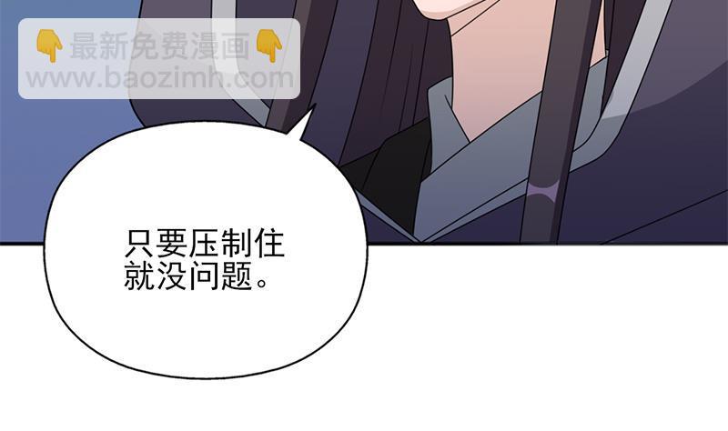 《一代诡妃》第332话 狐血族！ 第10页
