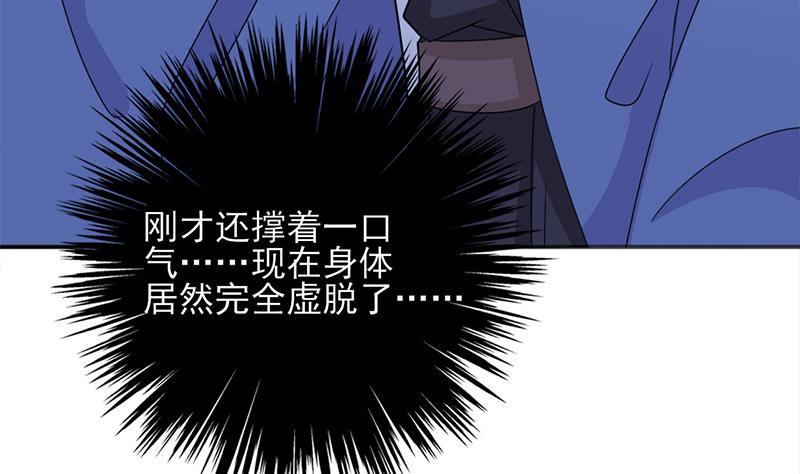 《一代诡妃》第332话 狐血族！ 第20页