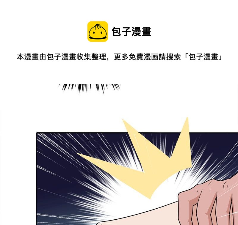 《一代诡妃》第332话 狐血族！ 第21页