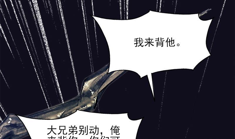 《一代诡妃》第332话 狐血族！ 第23页