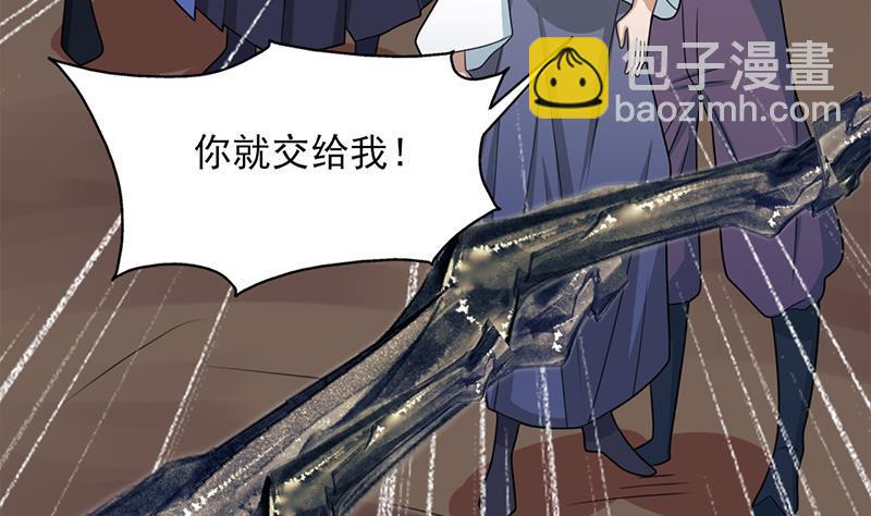 《一代诡妃》第332话 狐血族！ 第26页
