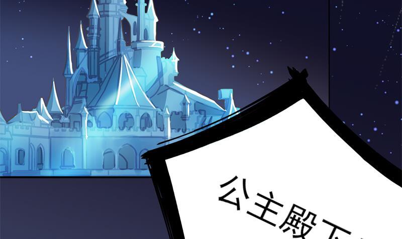 《一代诡妃》第332话 狐血族！ 第30页