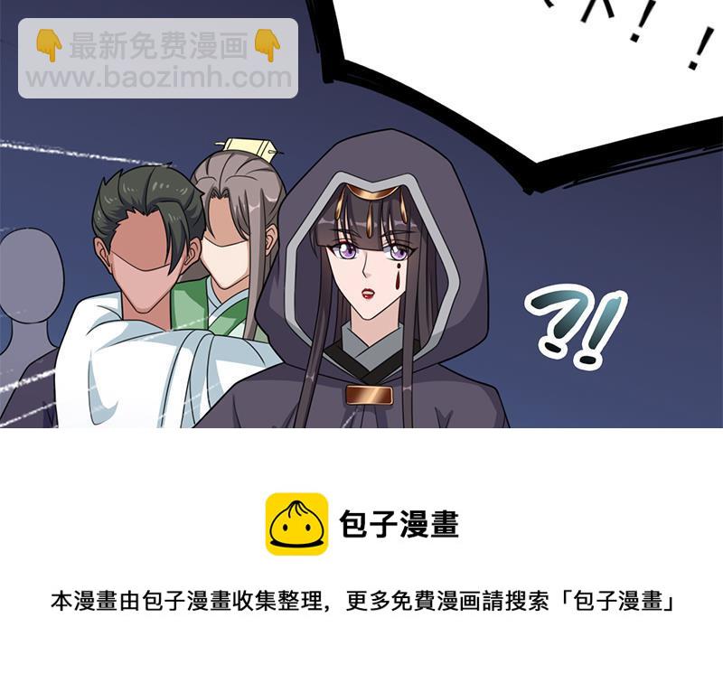 《一代诡妃》第332话 狐血族！ 第31页