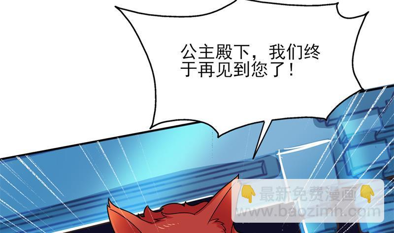 《一代诡妃》第332话 狐血族！ 第34页