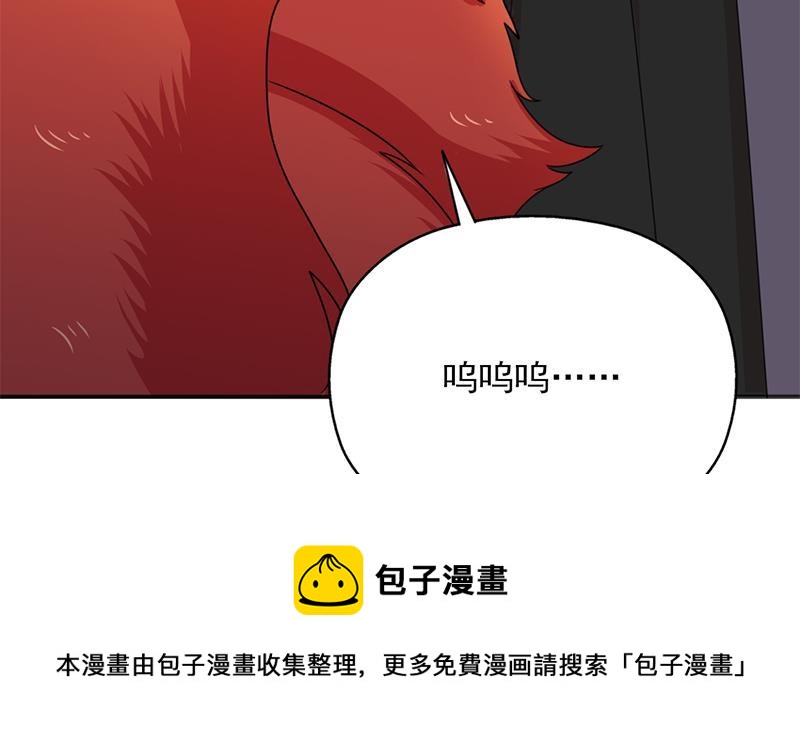 《一代诡妃》第332话 狐血族！ 第41页