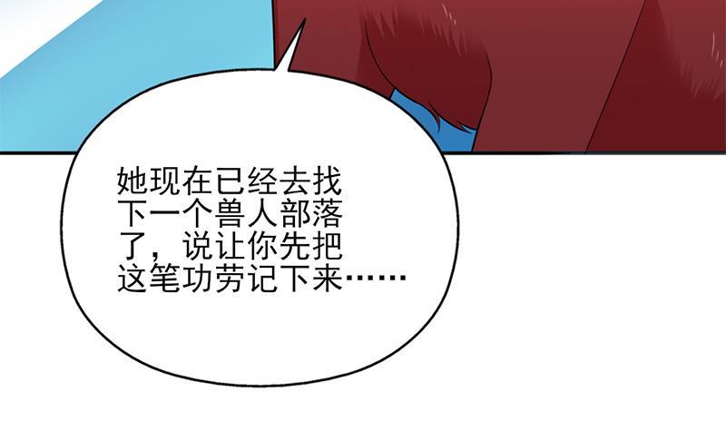 《一代诡妃》第332话 狐血族！ 第45页