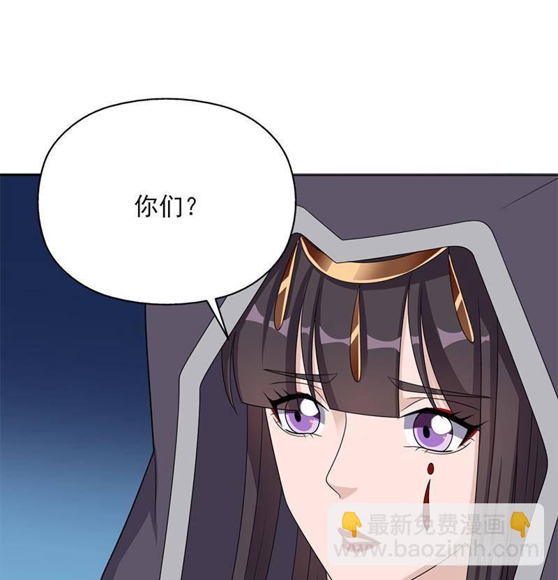 《一代诡妃》第332话 狐血族！ 第46页