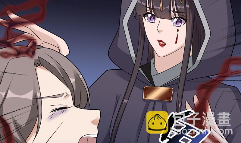 《一代诡妃》第332话 狐血族！ 第4页