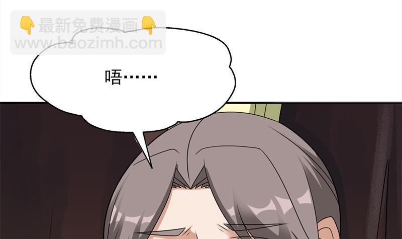 《一代诡妃》第332话 狐血族！ 第6页