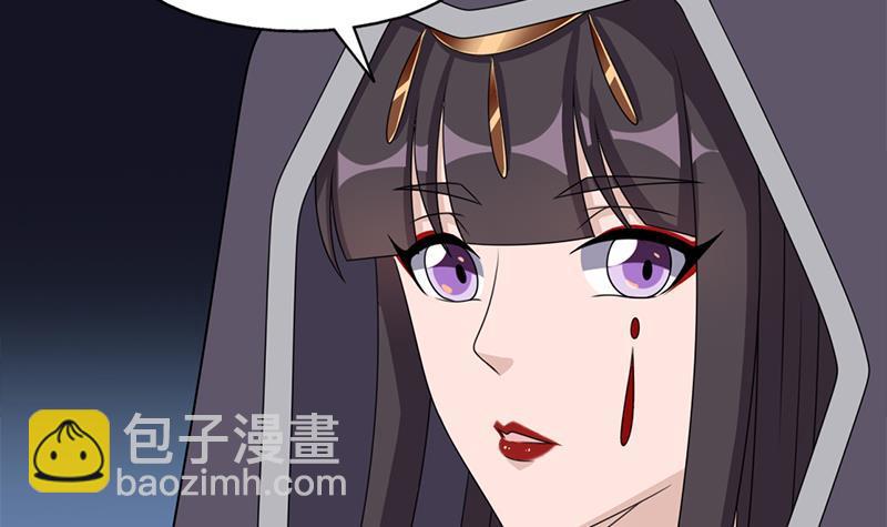 《一代诡妃》第332话 狐血族！ 第9页