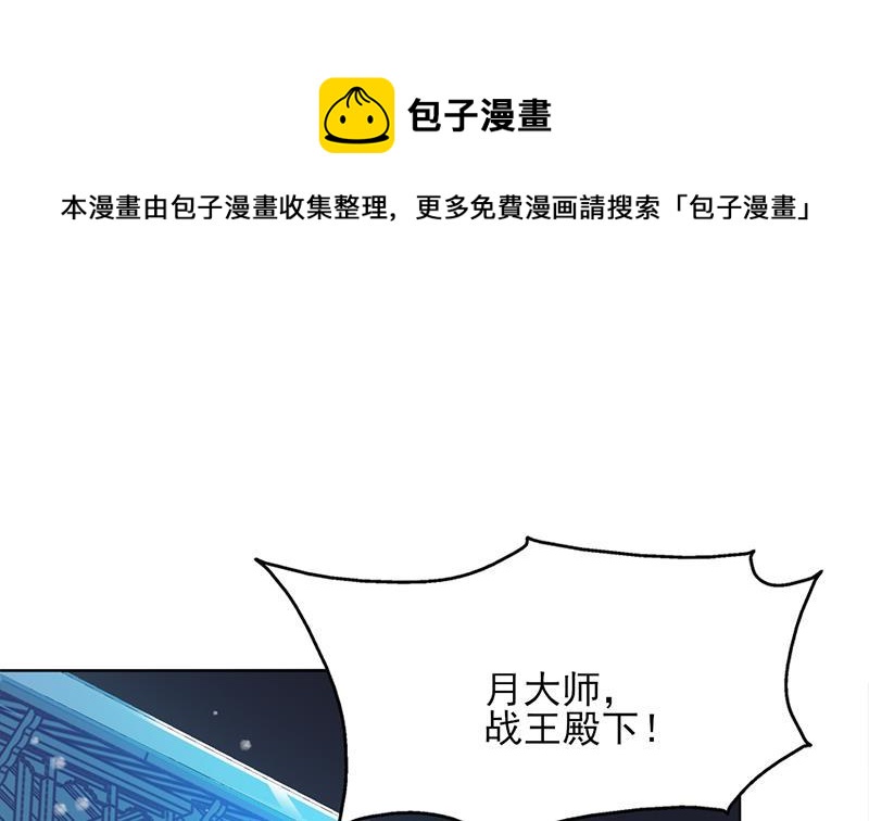 《一代诡妃》第333话 天月赐下的奖励 第11页