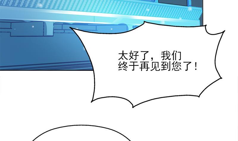 《一代诡妃》第333话 天月赐下的奖励 第13页