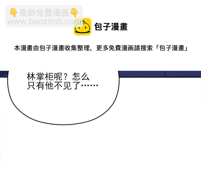 《一代诡妃》第333话 天月赐下的奖励 第21页