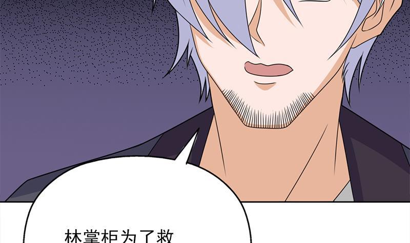 《一代诡妃》第333话 天月赐下的奖励 第23页