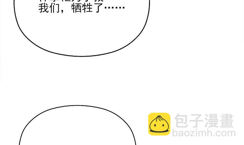 《一代诡妃》第333话 天月赐下的奖励 第24页