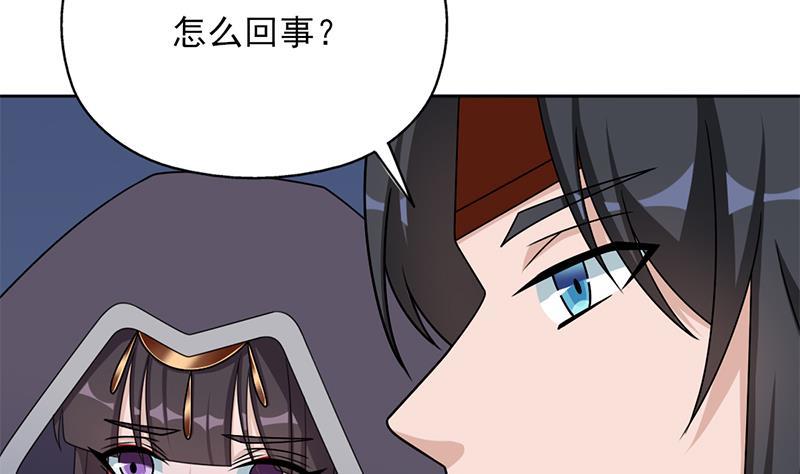 《一代诡妃》第333话 天月赐下的奖励 第25页
