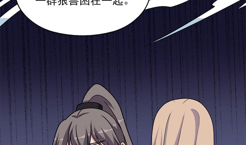 《一代诡妃》第333话 天月赐下的奖励 第29页