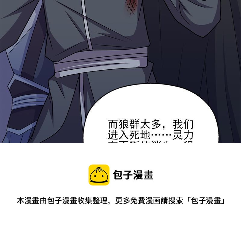 《一代诡妃》第333话 天月赐下的奖励 第31页