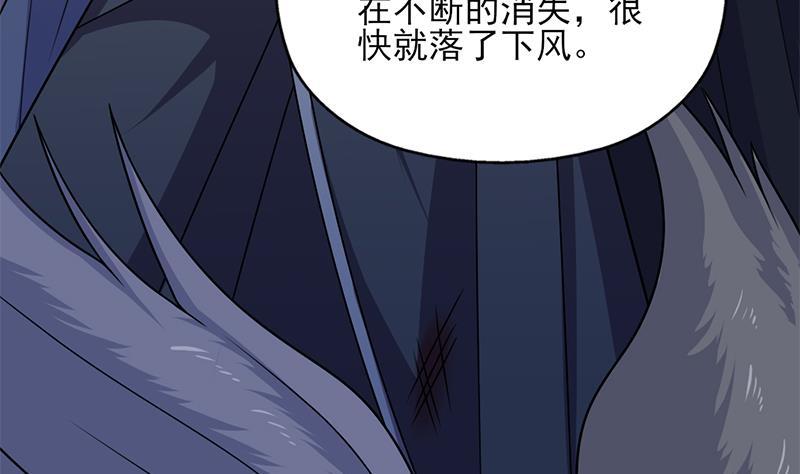 《一代诡妃》第333话 天月赐下的奖励 第32页