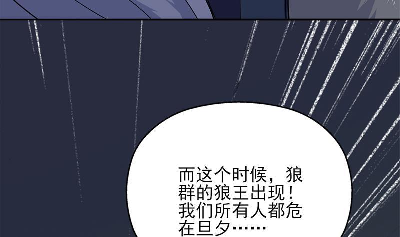 《一代诡妃》第333话 天月赐下的奖励 第33页