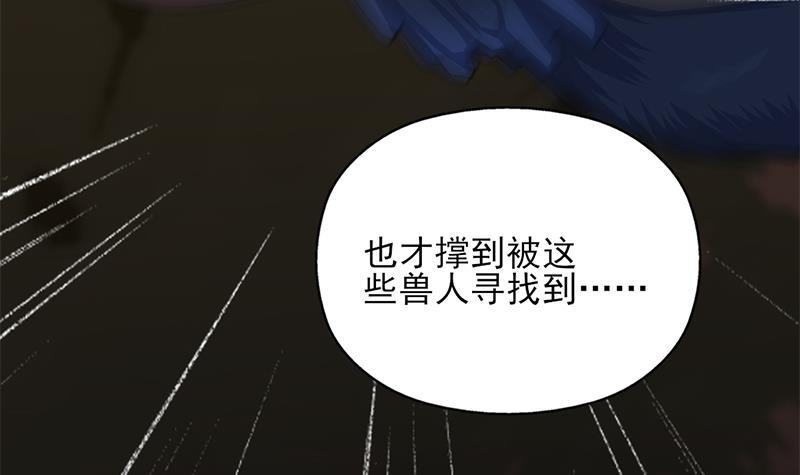 《一代诡妃》第333话 天月赐下的奖励 第39页