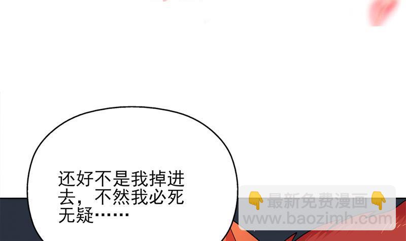 《一代诡妃》第333话 天月赐下的奖励 第3页