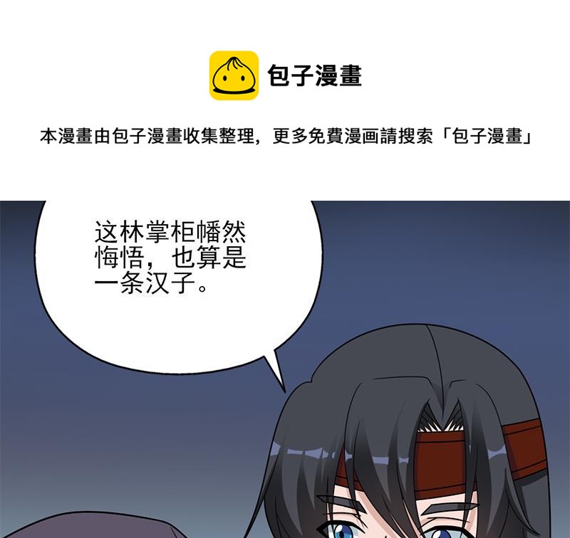 《一代诡妃》第333话 天月赐下的奖励 第41页