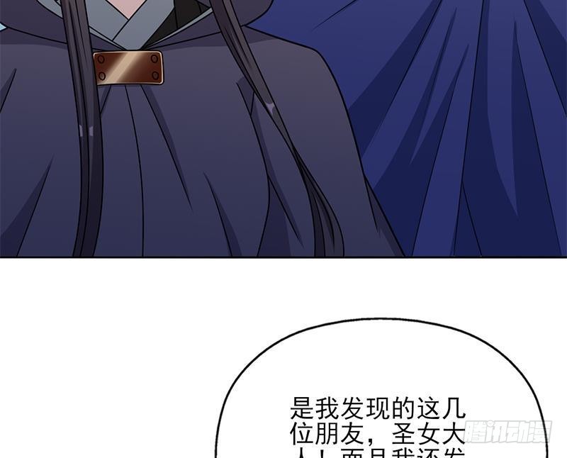 《一代诡妃》第333话 天月赐下的奖励 第43页